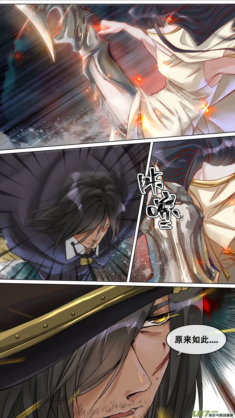 128九州烽火篇 第11页