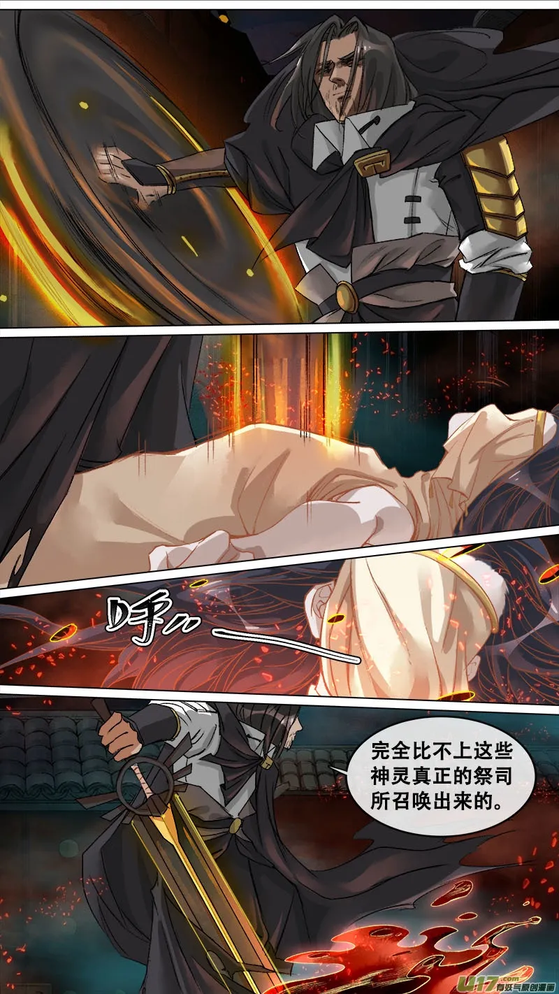 128九州烽火篇 第16页