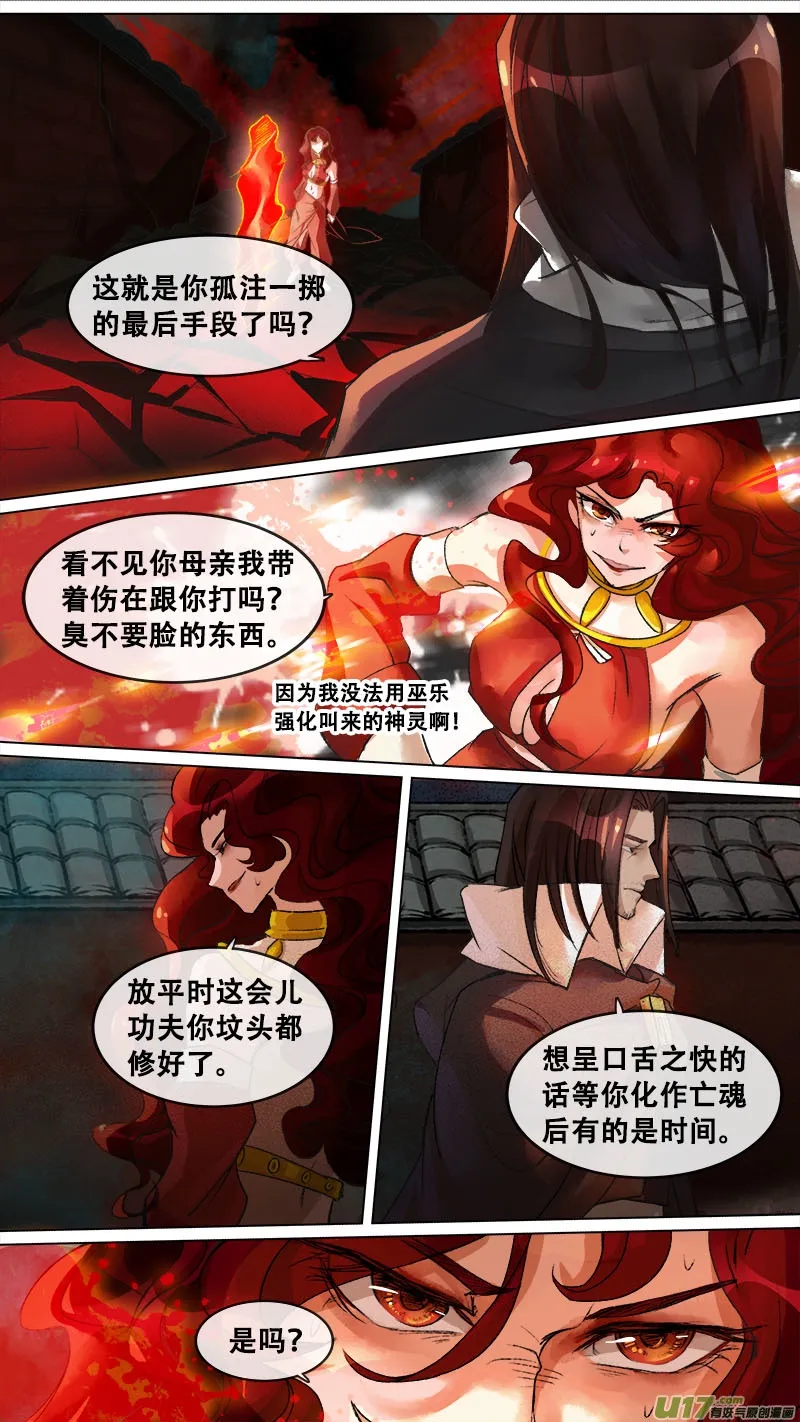 128九州烽火篇 第17页