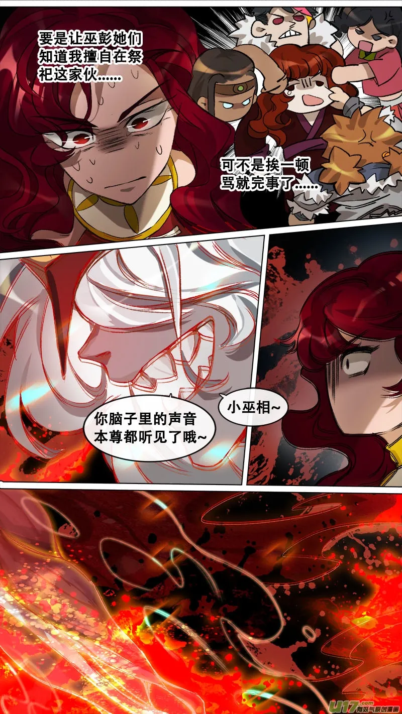 128九州烽火篇 第19页
