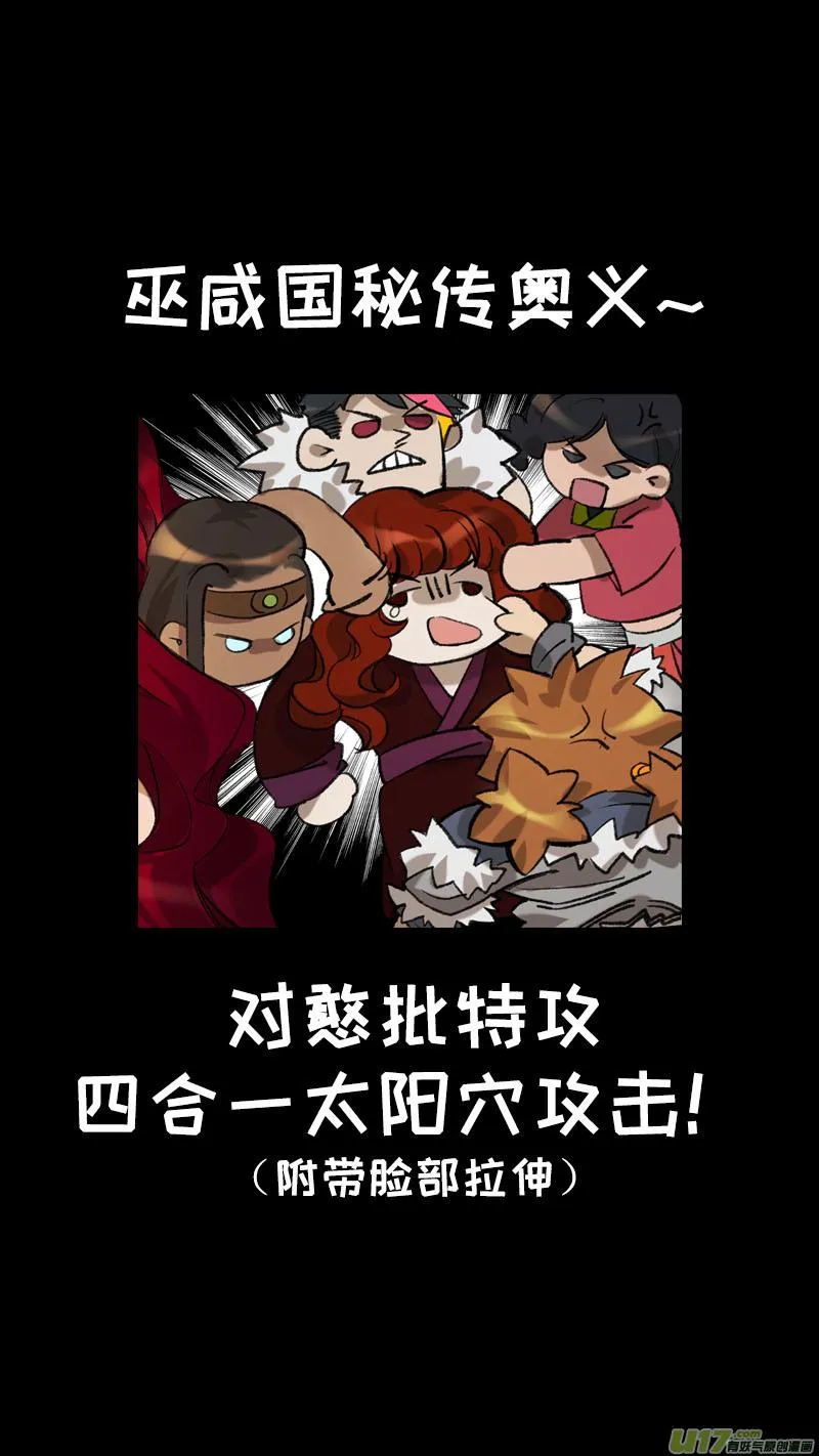 128九州烽火篇 第20页