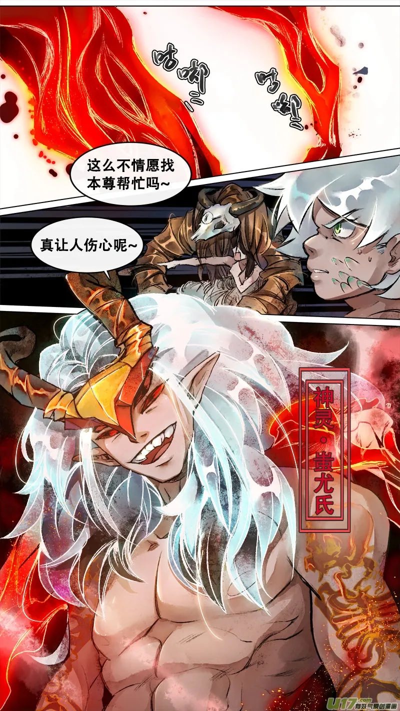 129九州烽火篇 第4页