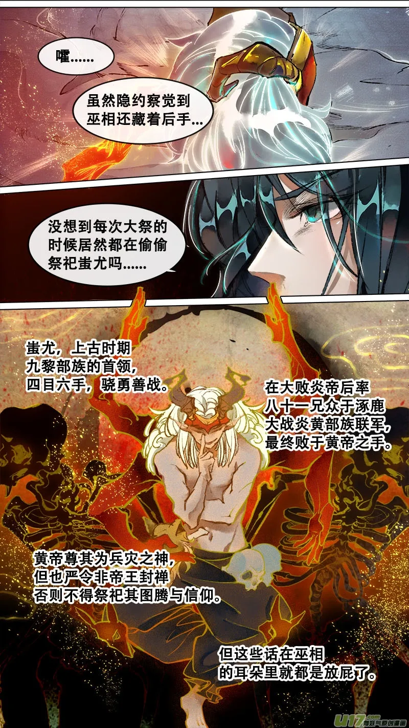 129九州烽火篇 第5页