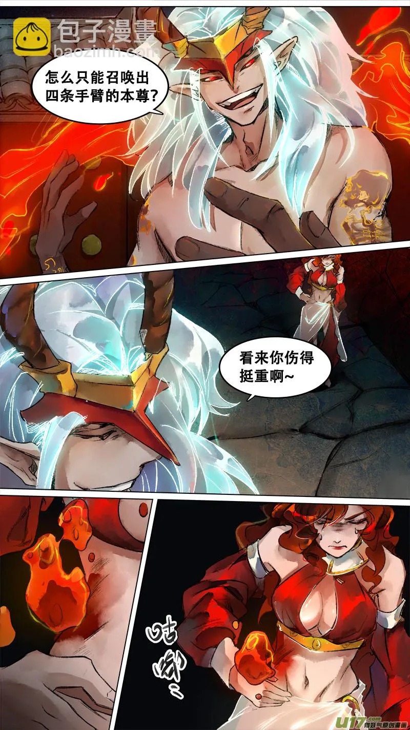 129九州烽火篇 第6页