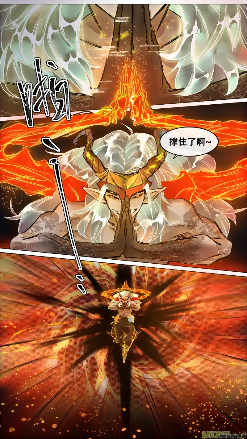 129九州烽火篇 第9页