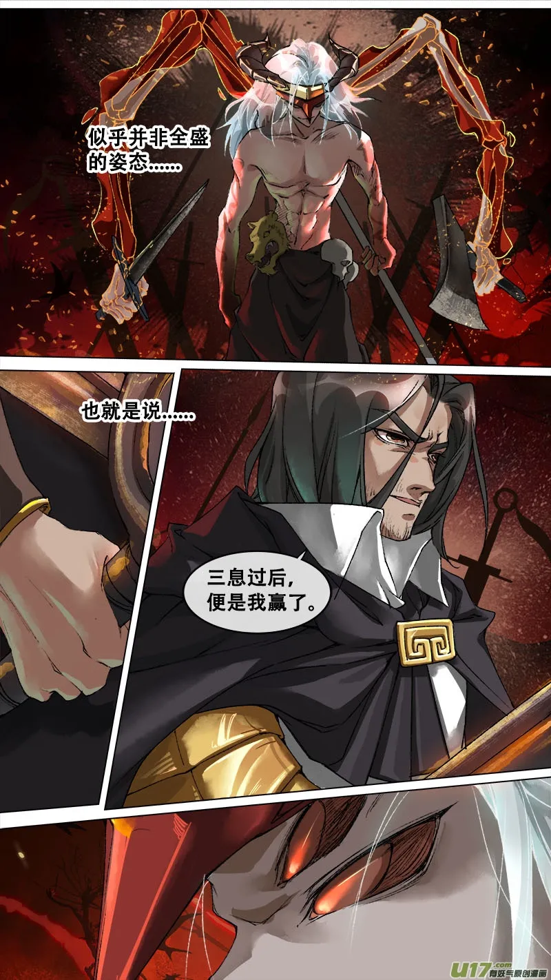 129九州烽火篇 第12页