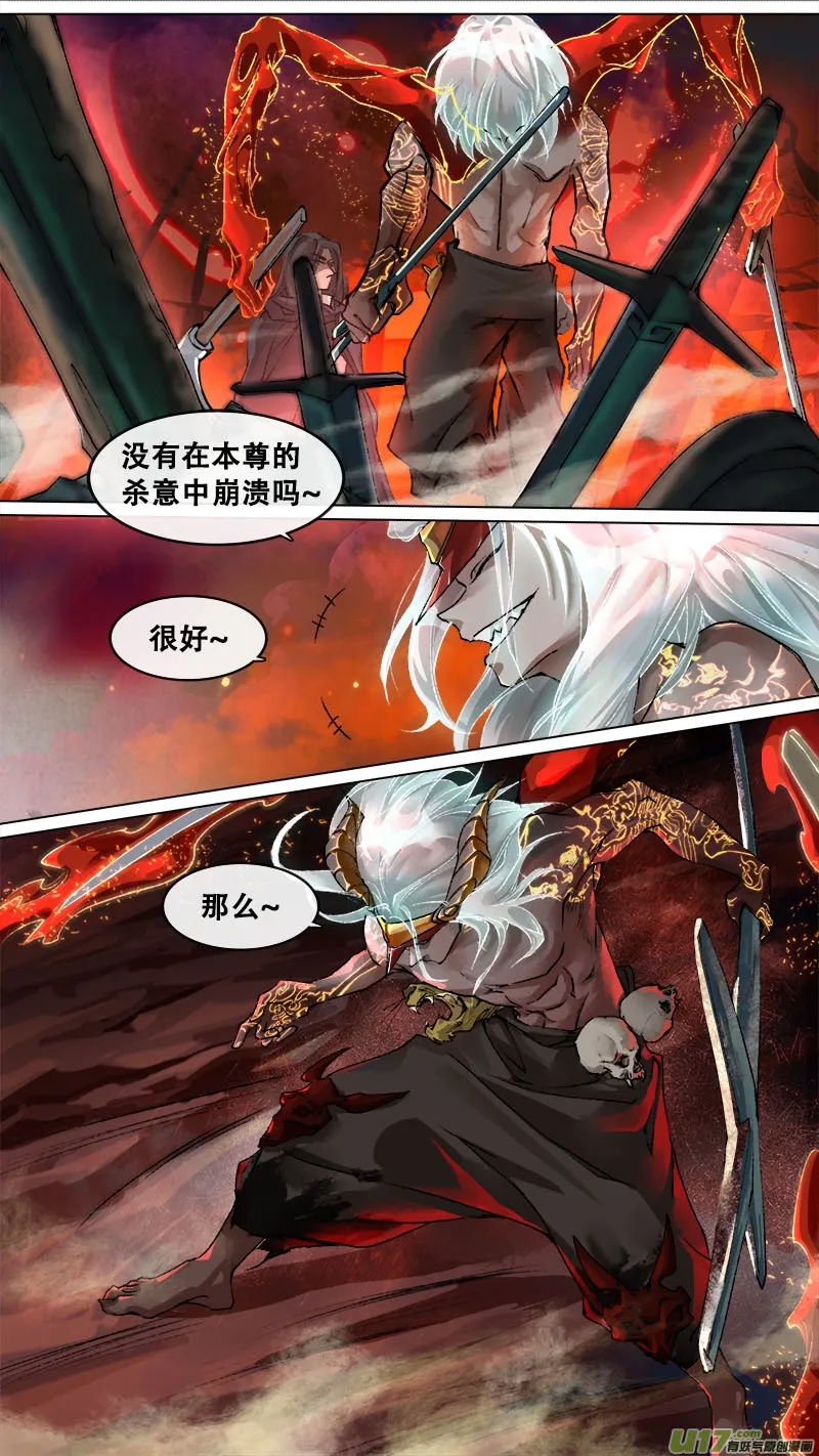 129九州烽火篇 第13页