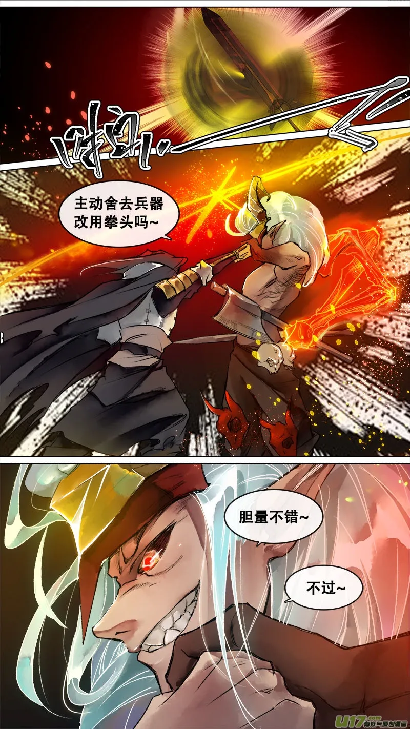 129九州烽火篇 第18页