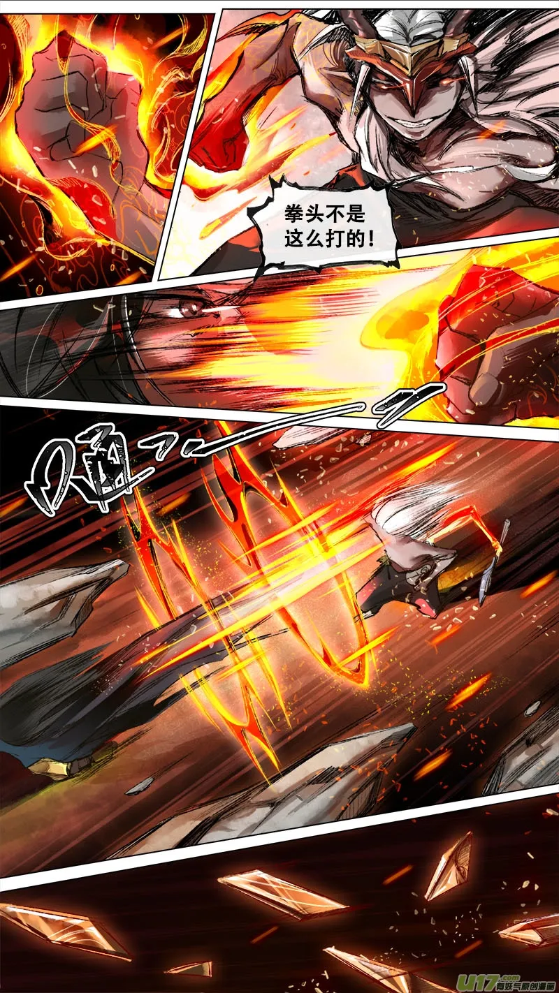 129九州烽火篇 第19页
