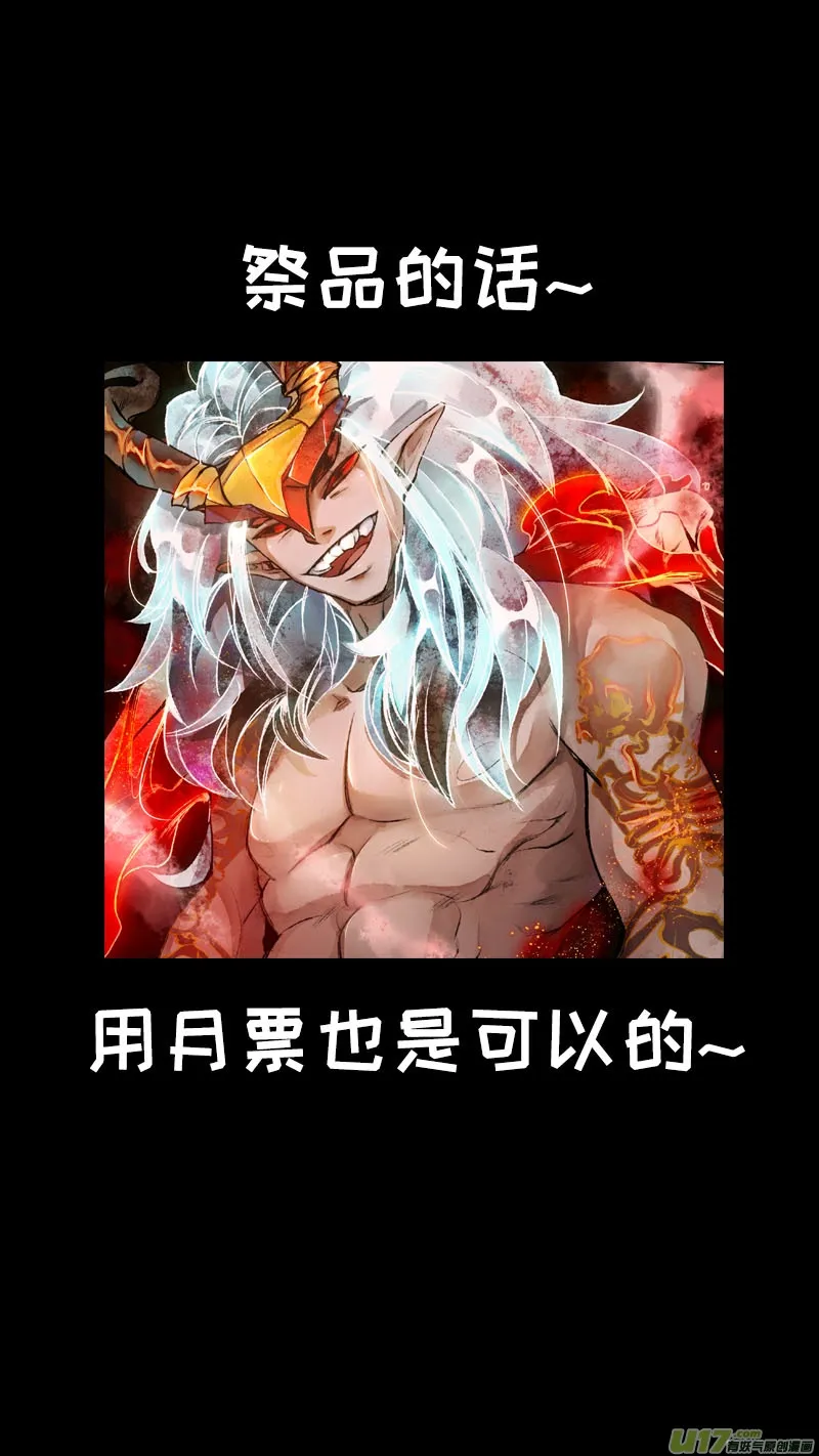 129九州烽火篇 第20页