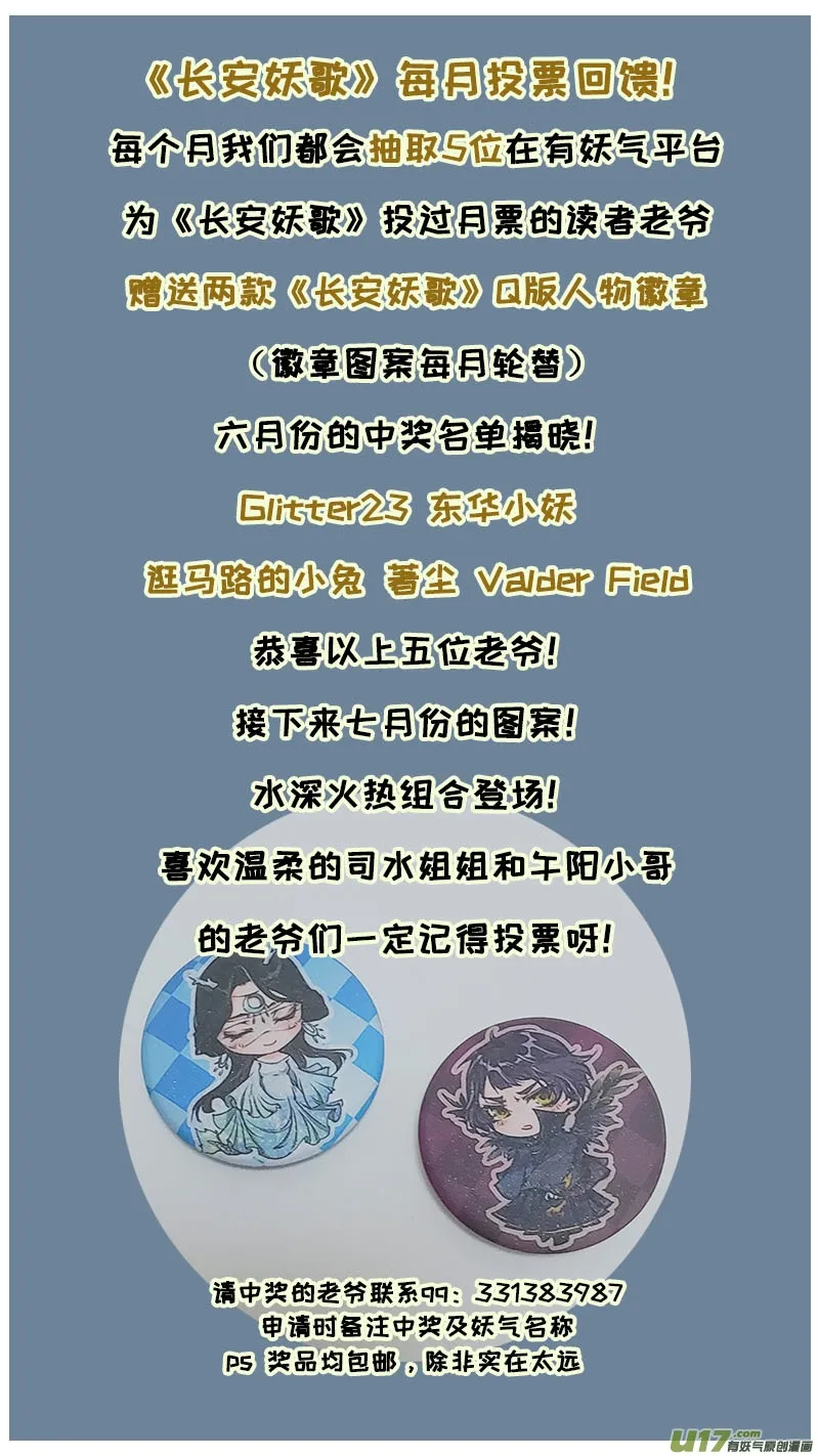129九州烽火篇 第21页
