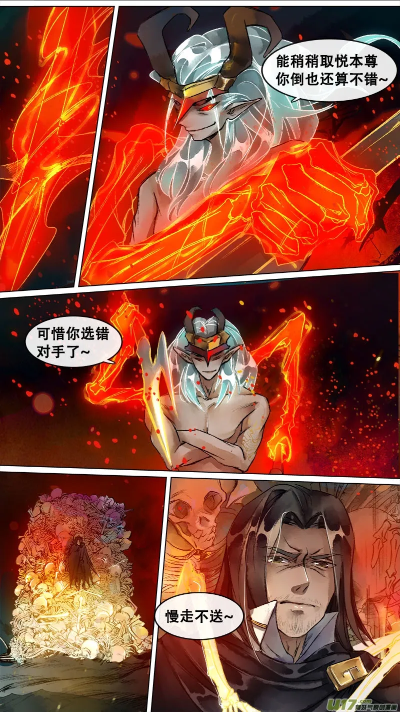 130九州烽火篇 第4页