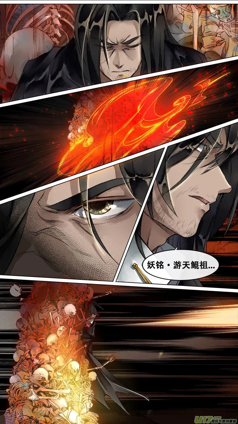 130九州烽火篇 第6页