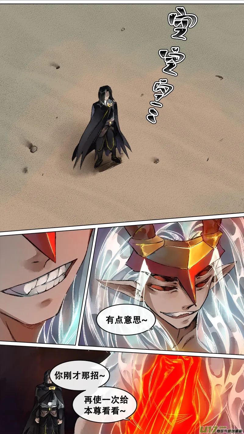 130九州烽火篇 第9页