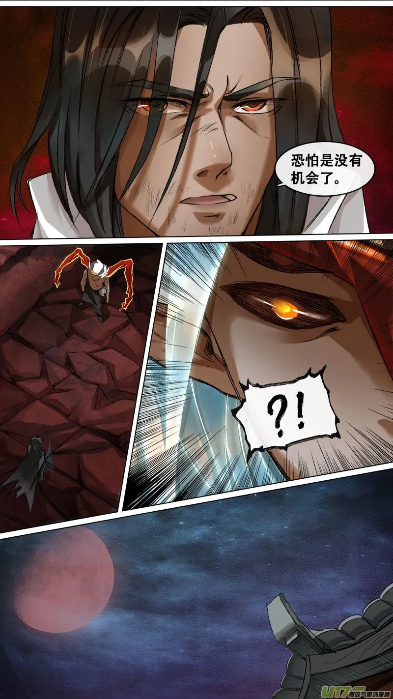 130九州烽火篇 第10页