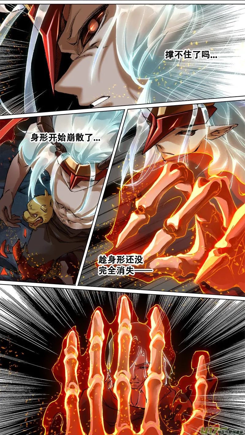 130九州烽火篇 第12页