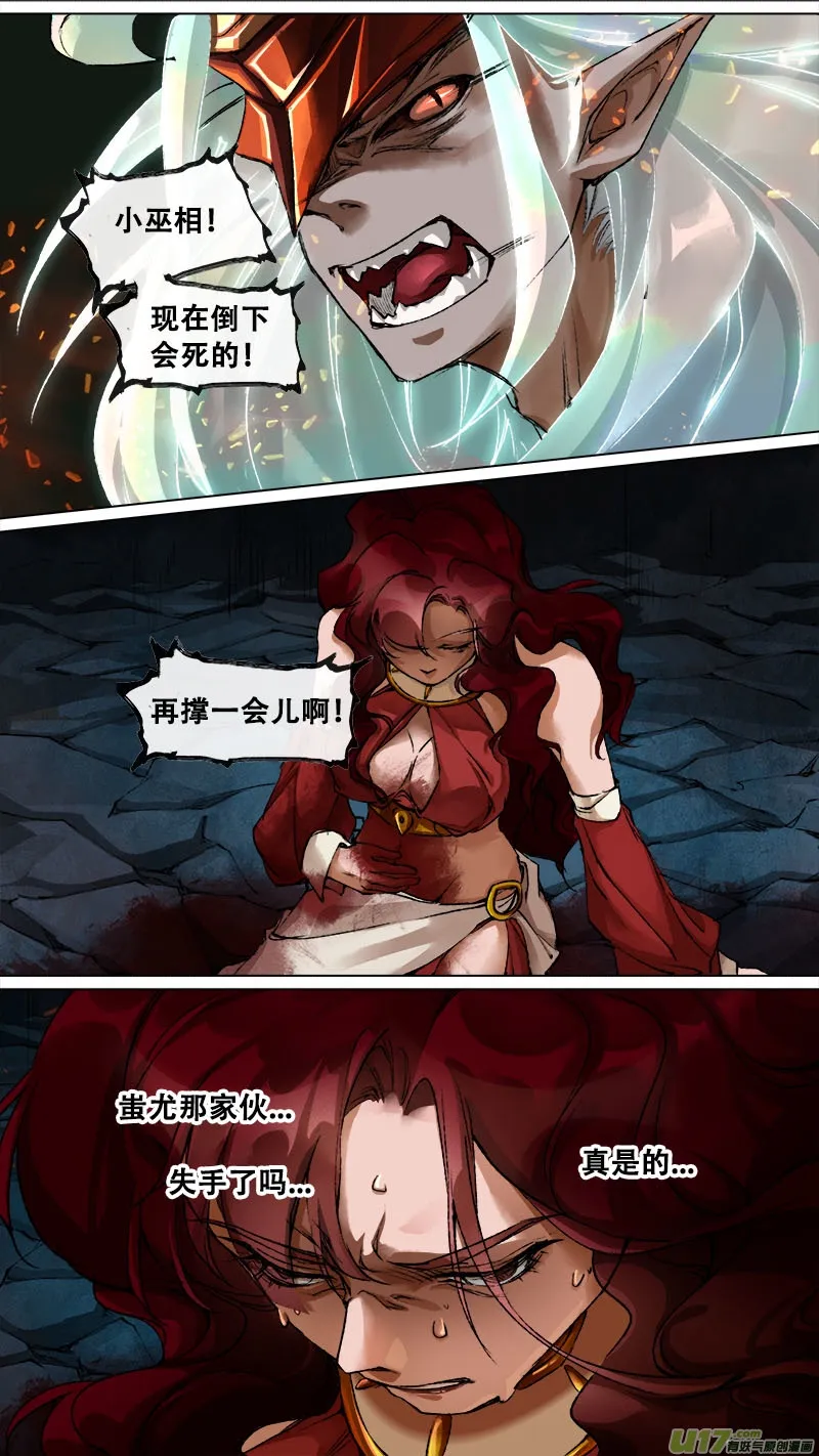 130九州烽火篇 第14页