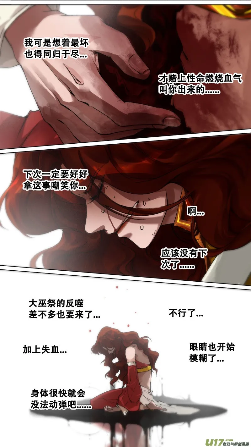 130九州烽火篇 第15页