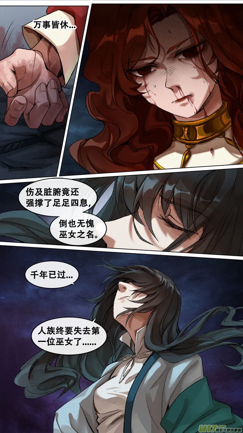 130九州烽火篇 第16页