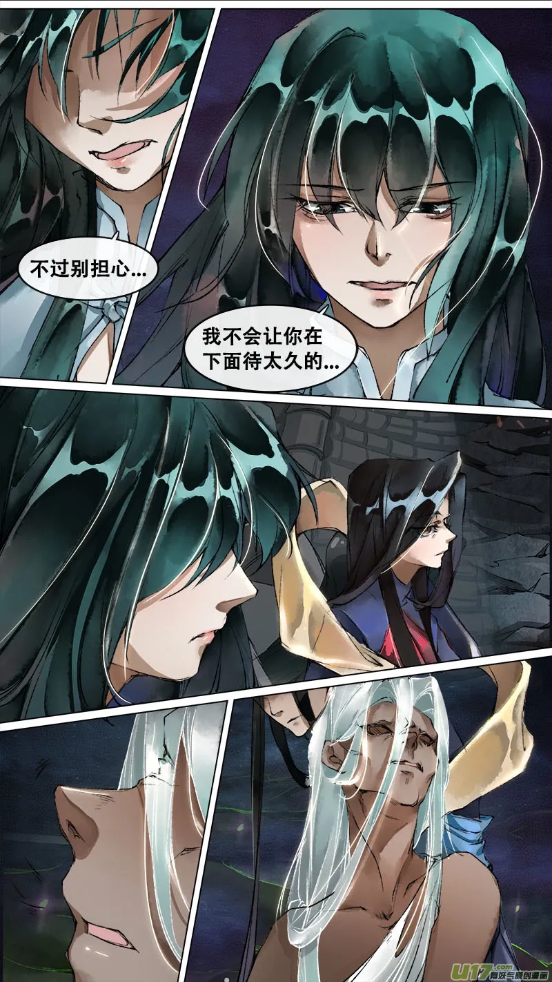 130九州烽火篇 第17页