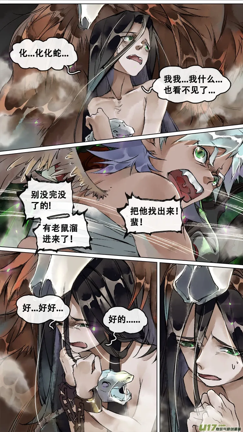 131九州烽火篇 第4页