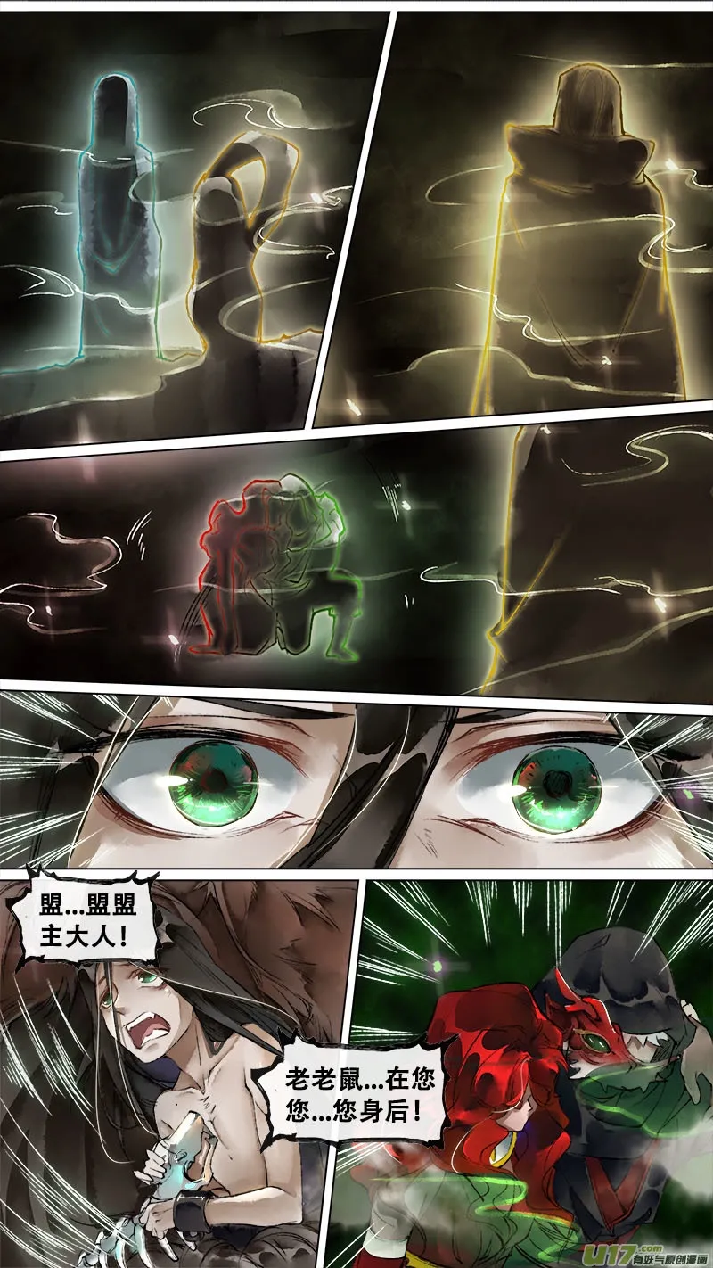 131九州烽火篇 第6页