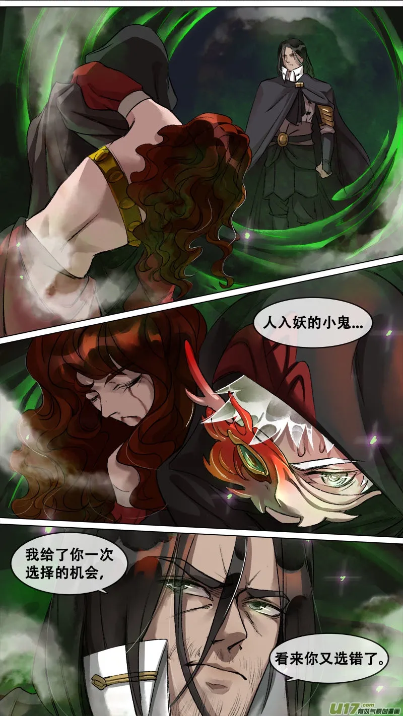 131九州烽火篇 第8页