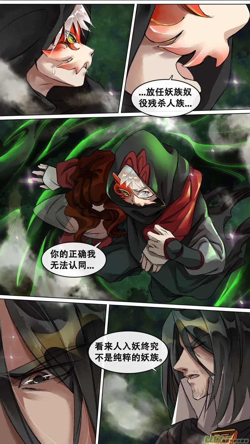 131九州烽火篇 第9页