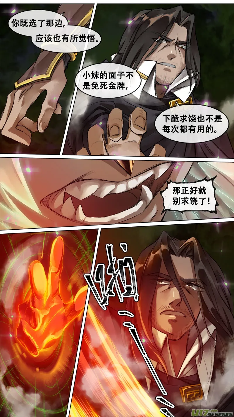 131九州烽火篇 第10页