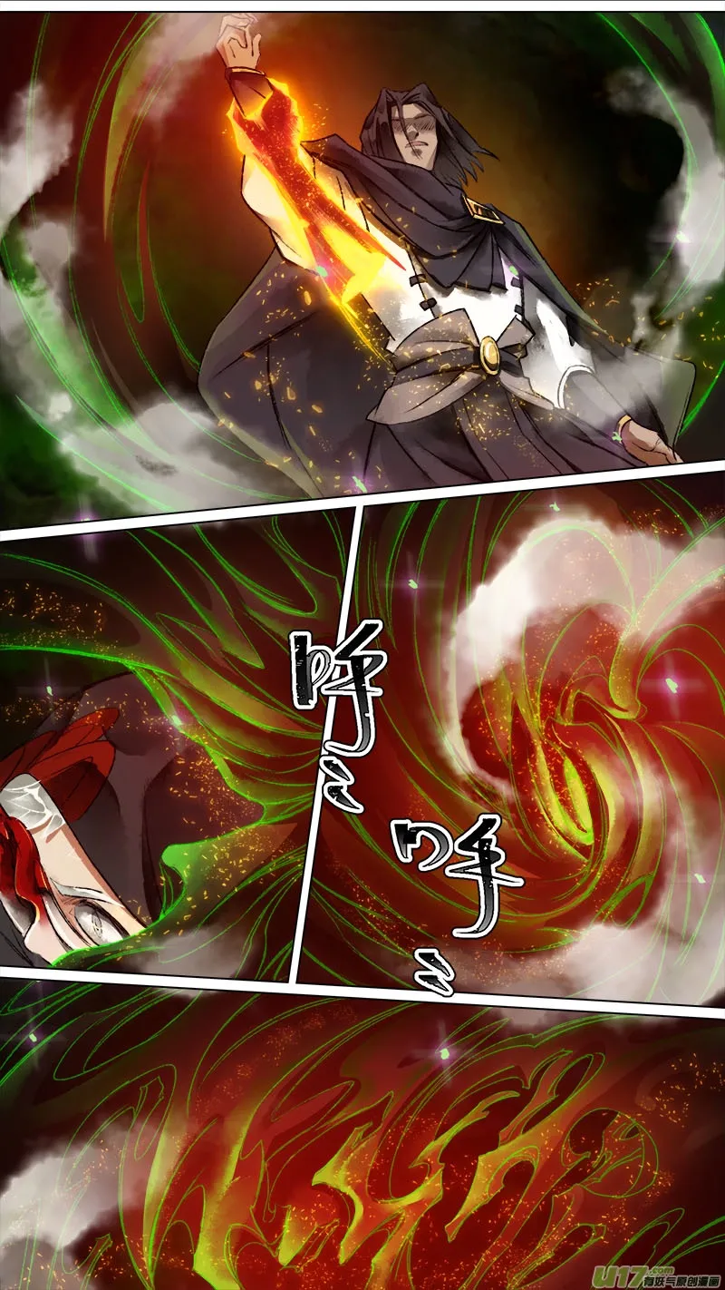 131九州烽火篇 第11页