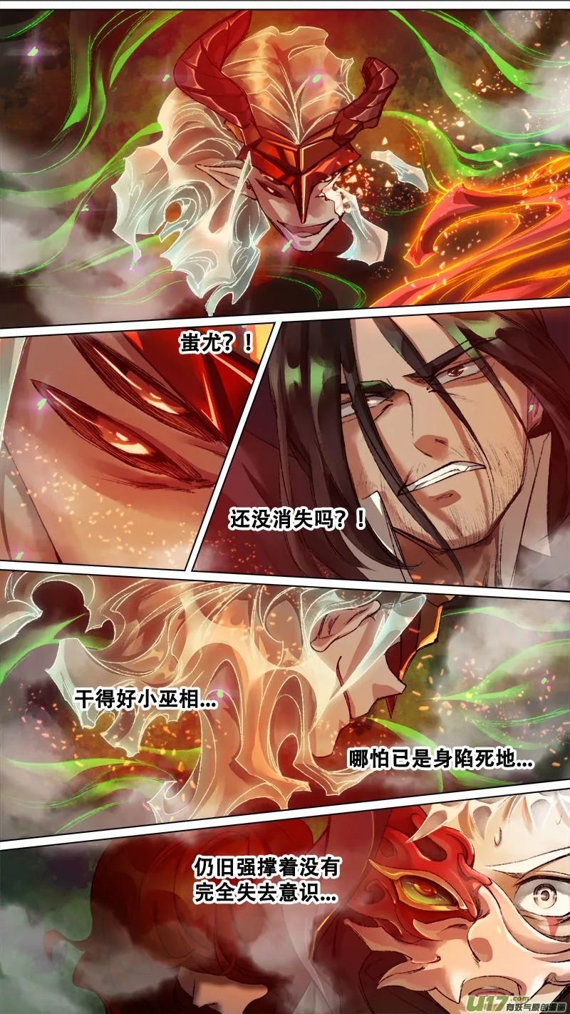 131九州烽火篇 第12页