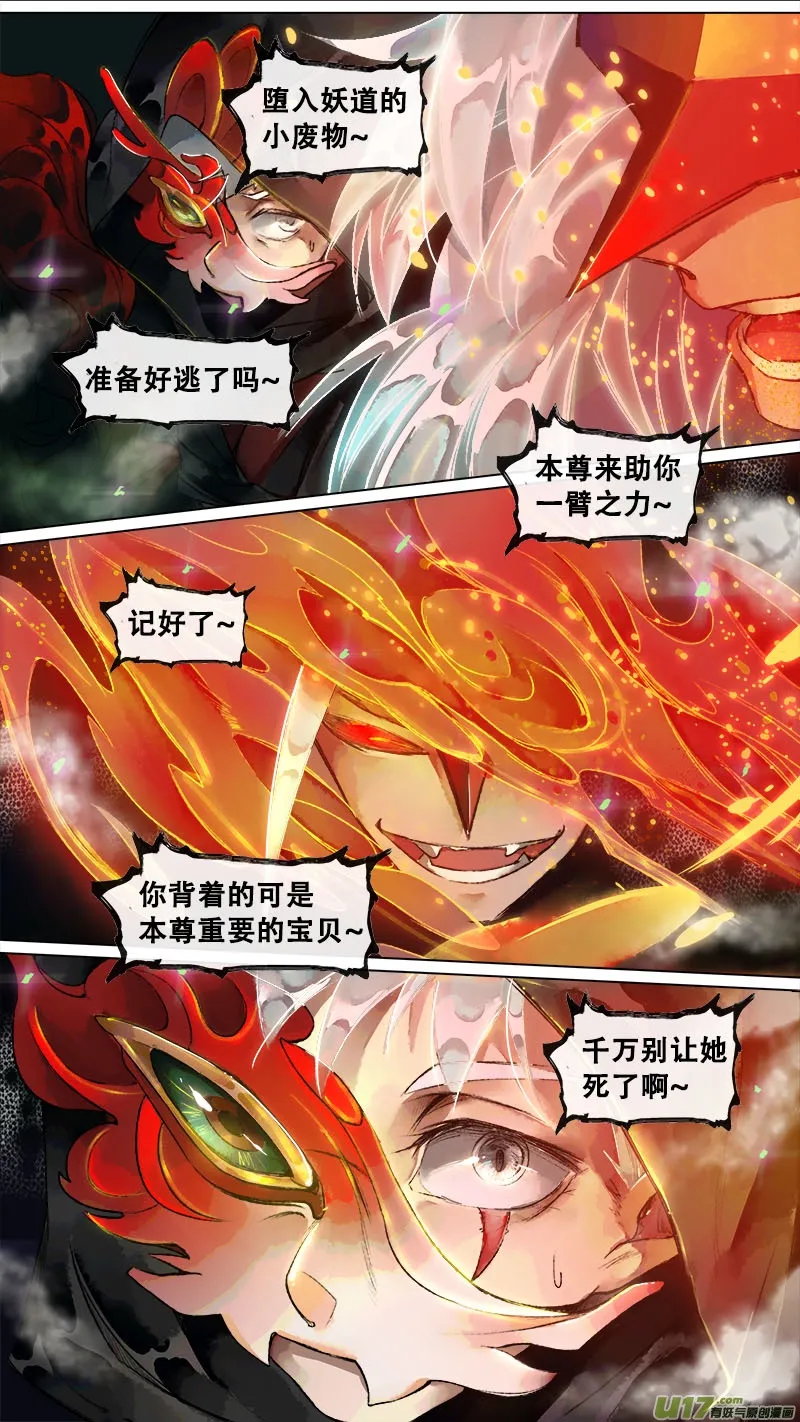 131九州烽火篇 第14页