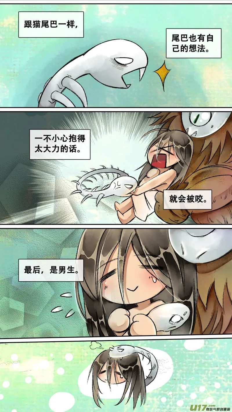 妖歌小百科7 第6页