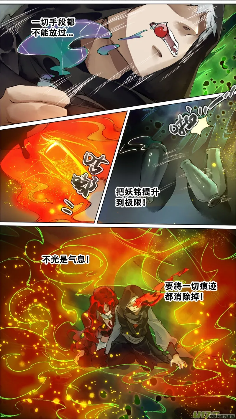 132九州烽火篇 第2页