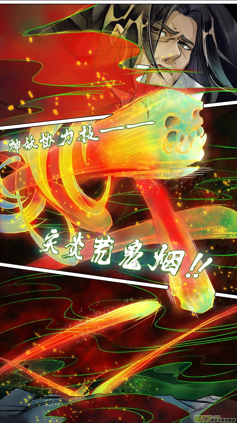132九州烽火篇 第3页