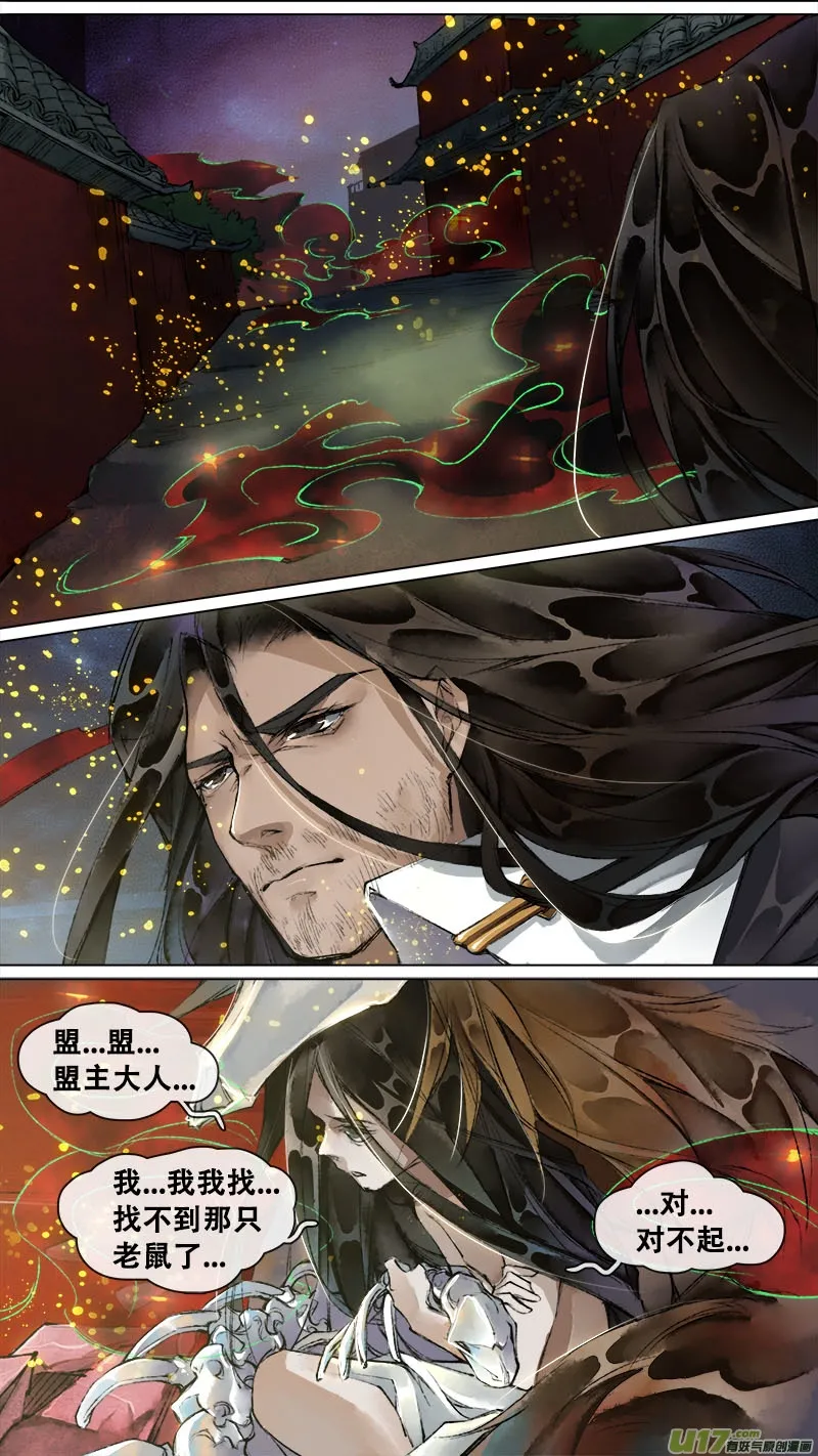 132九州烽火篇 第5页