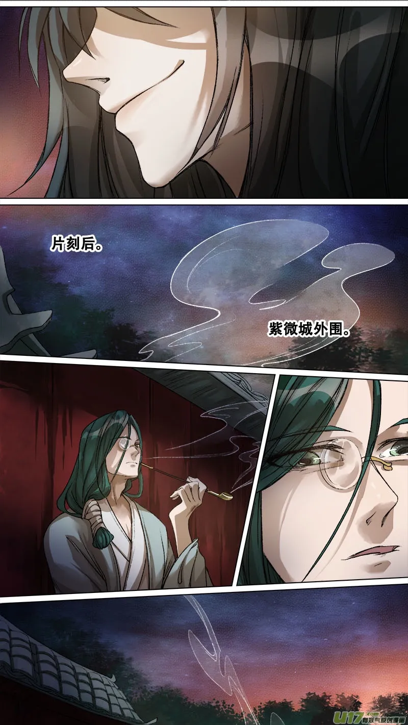 132九州烽火篇 第9页