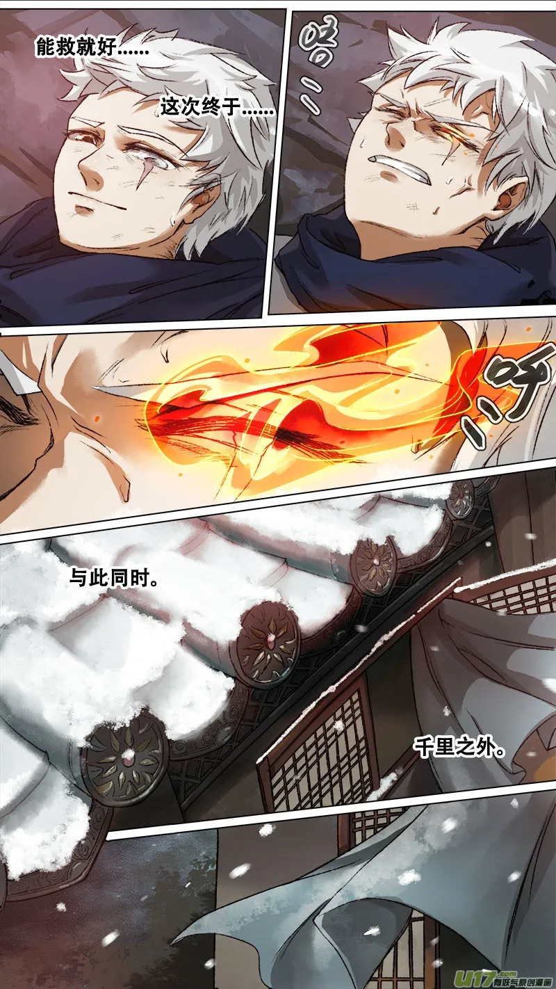 132九州烽火篇 第13页