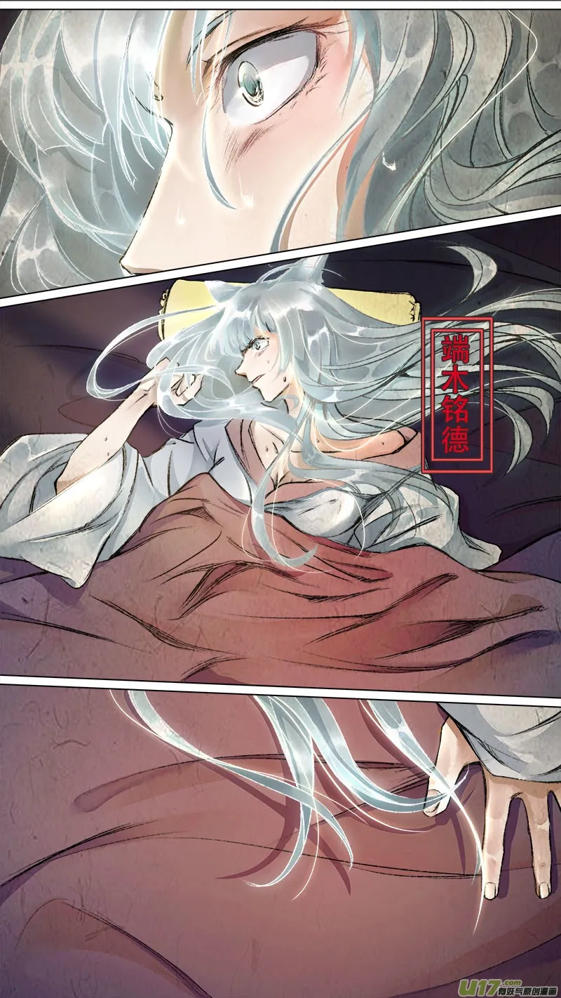 132九州烽火篇 第14页