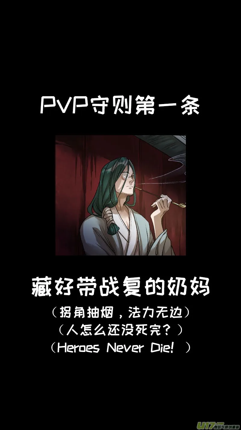 132九州烽火篇 第17页