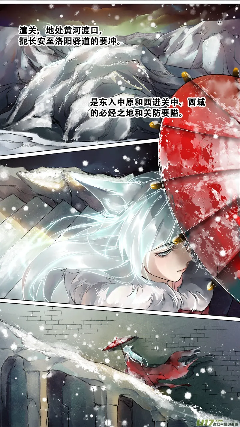 133九州烽火篇 第2页