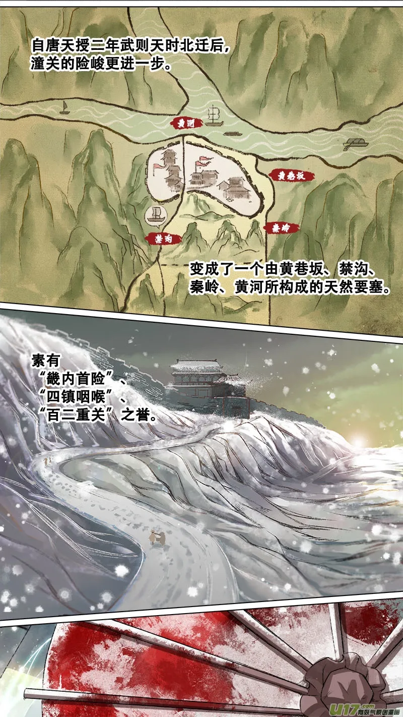 133九州烽火篇 第3页