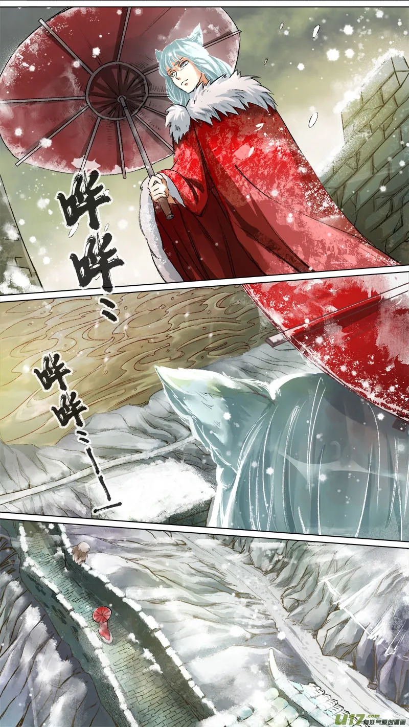 133九州烽火篇 第4页