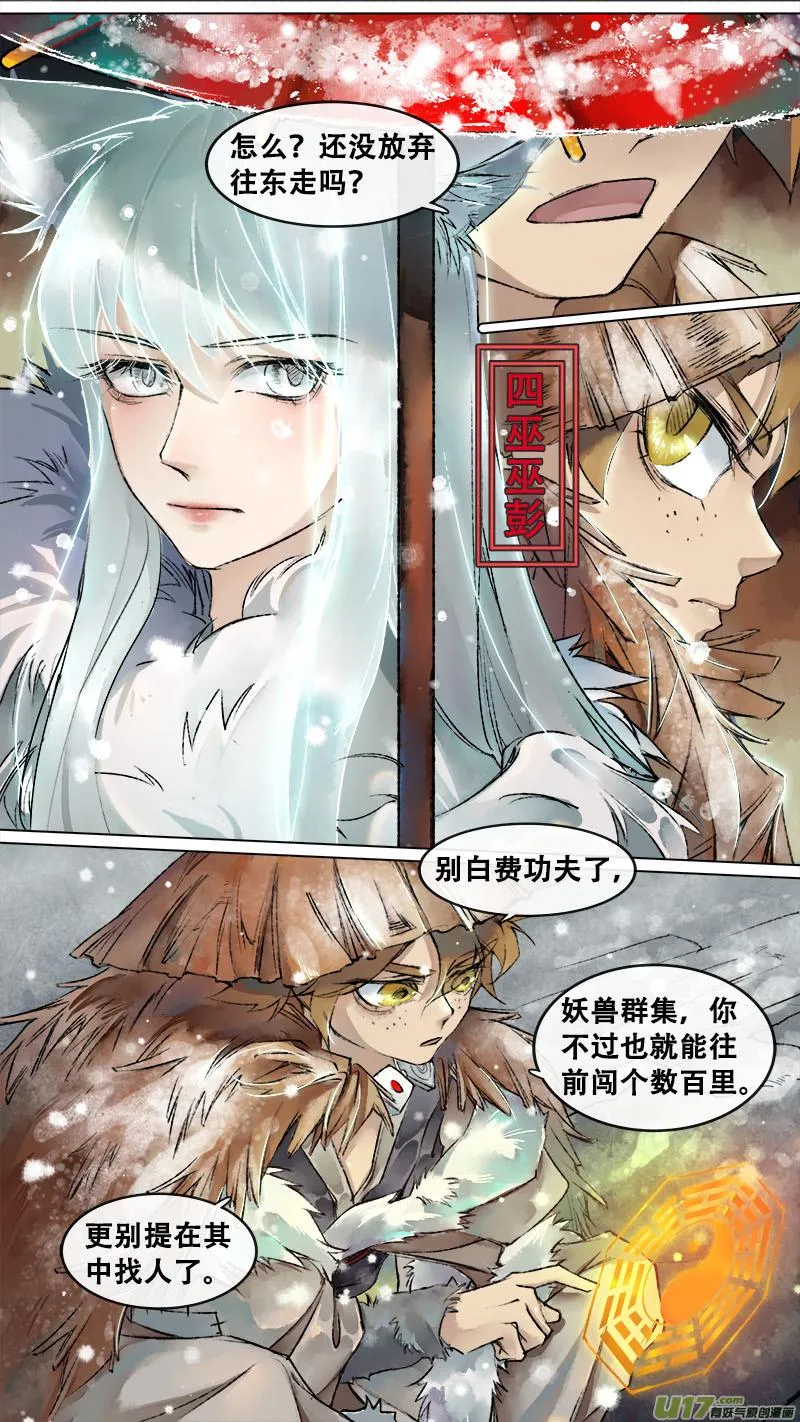 133九州烽火篇 第5页