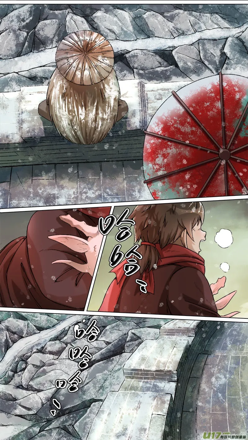133九州烽火篇 第10页