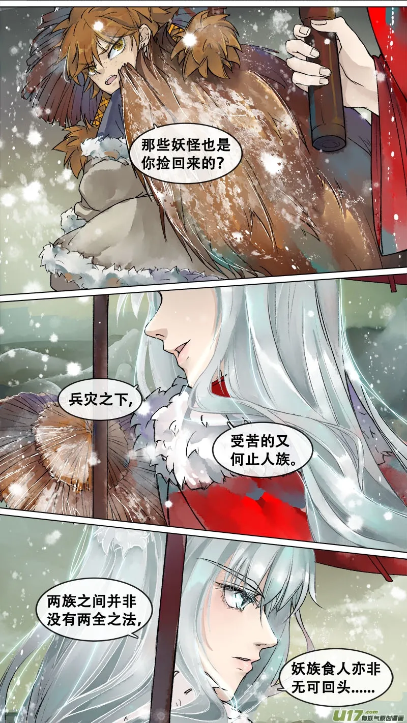 133九州烽火篇 第14页