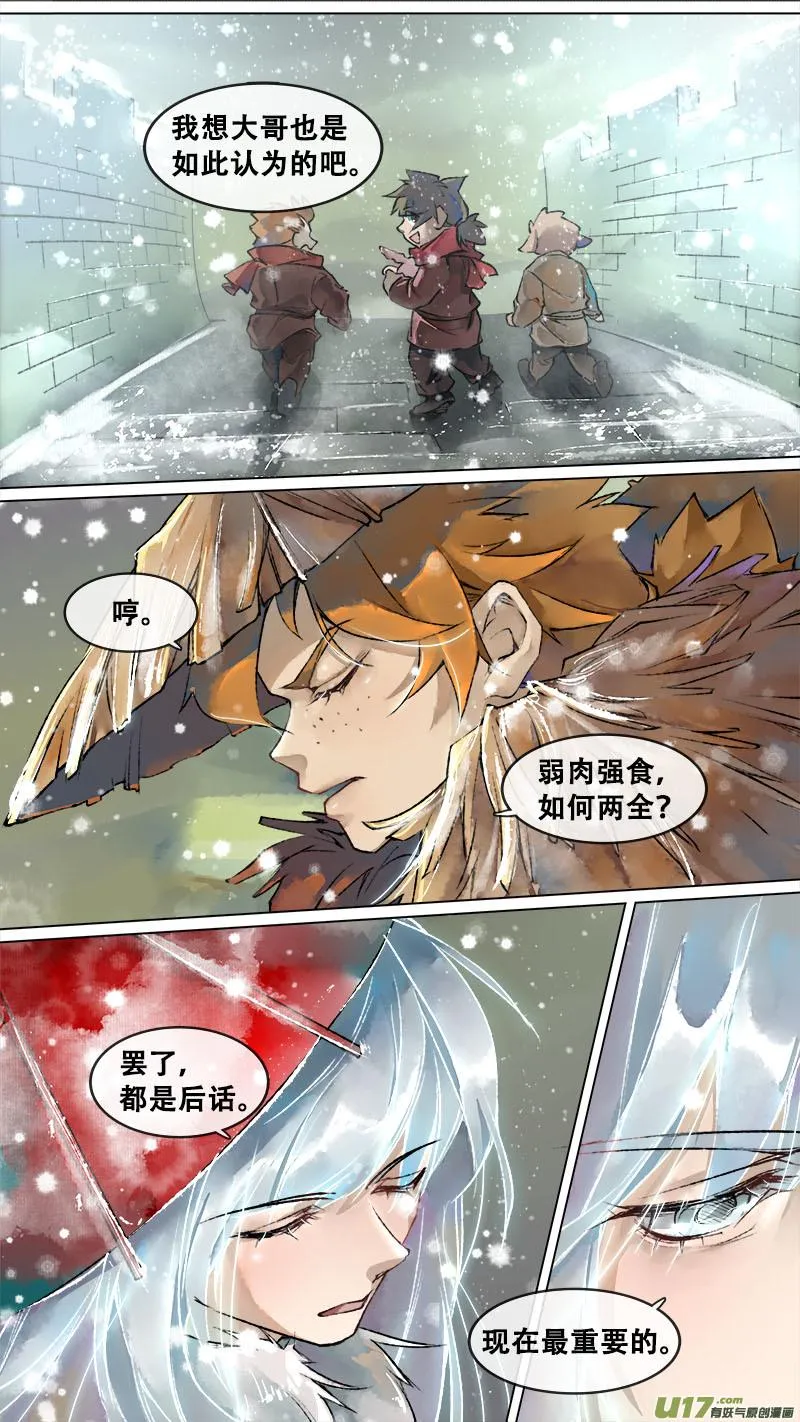 133九州烽火篇 第15页