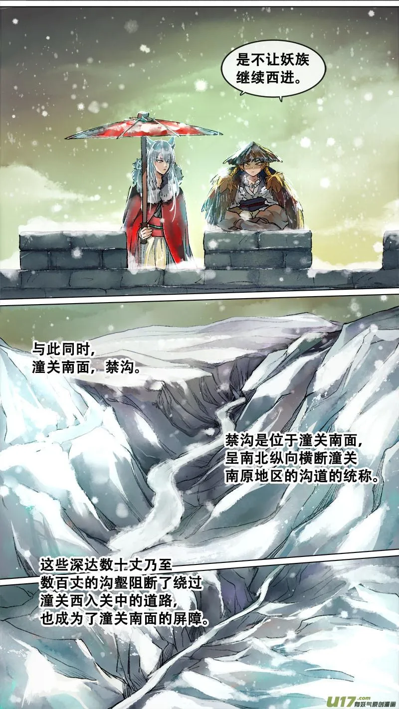 133九州烽火篇 第16页
