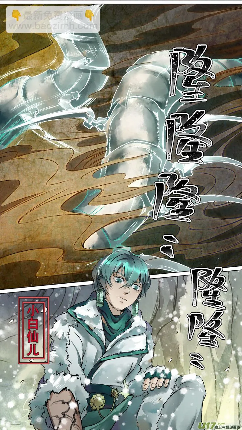 133九州烽火篇 第18页