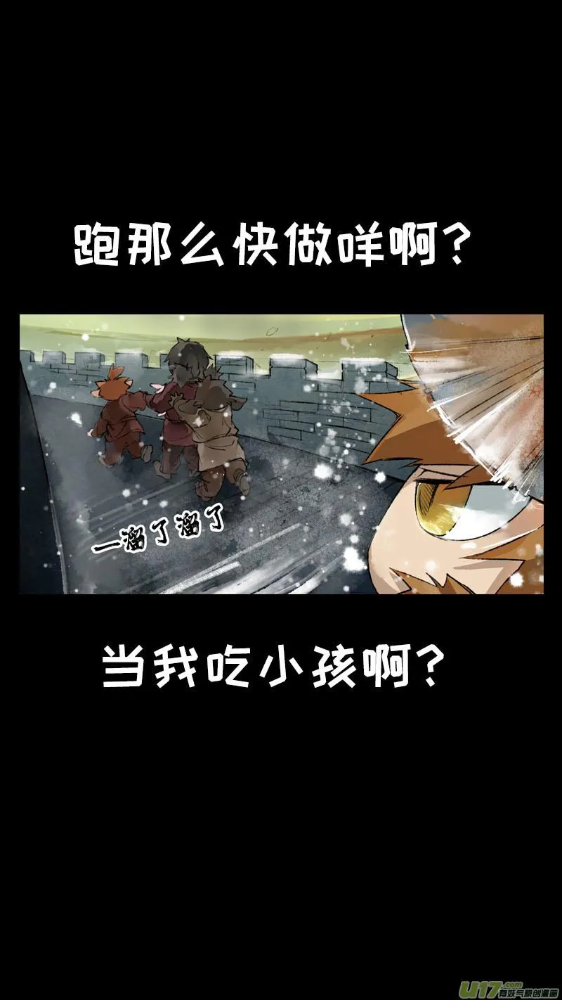 133九州烽火篇 第19页